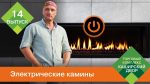 Купить Декоративная камин (биокамин) HARK 11/142 EDF - inkamin.com.ua